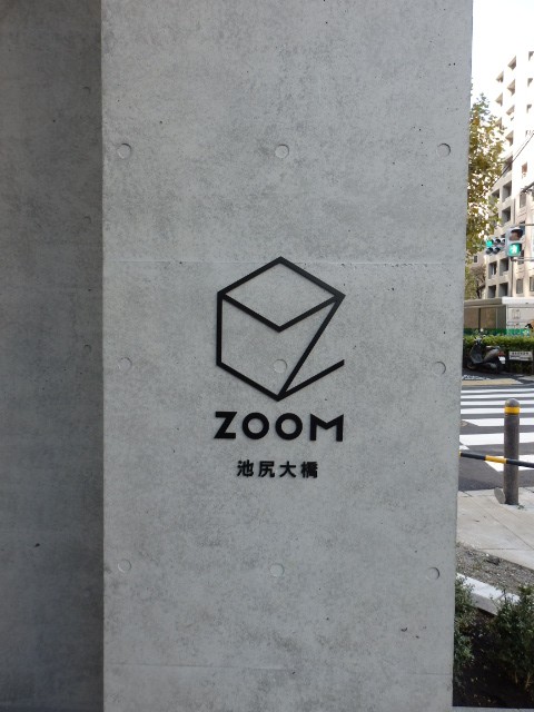 ZOOM池尻大橋 外観