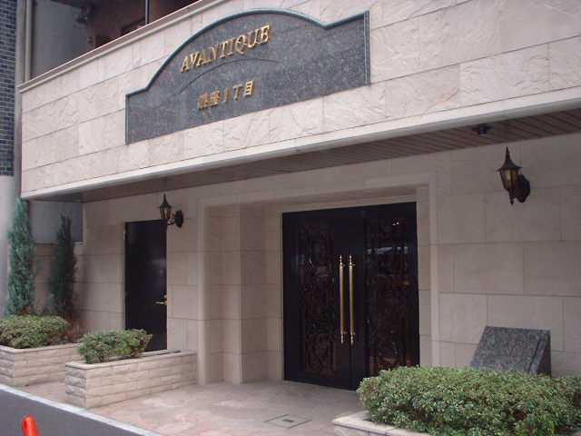 アヴァンティーク銀座一丁目 外観