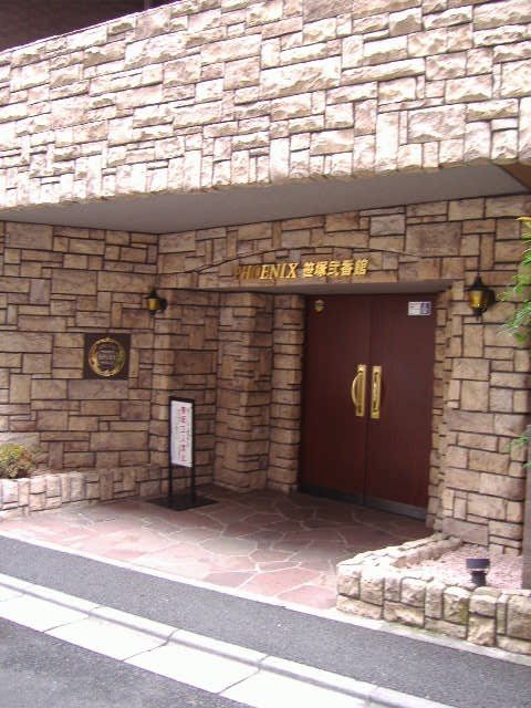 フェニックス笹塚弐番館 外観