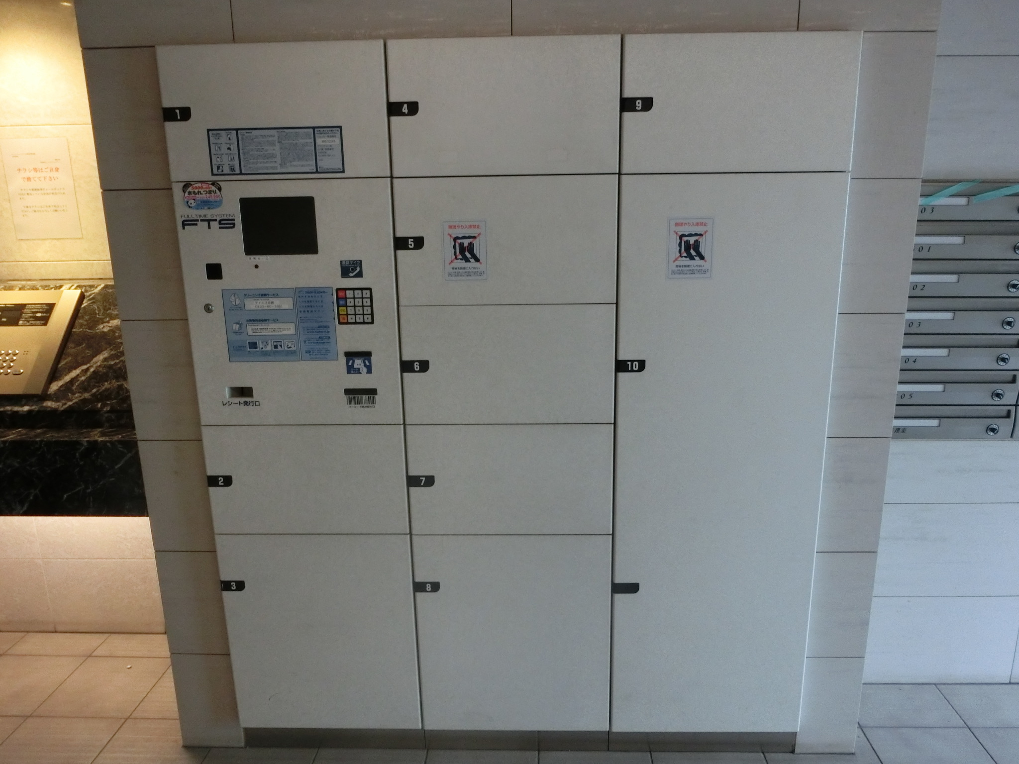 フェニックス日本橋兜町参番館 
