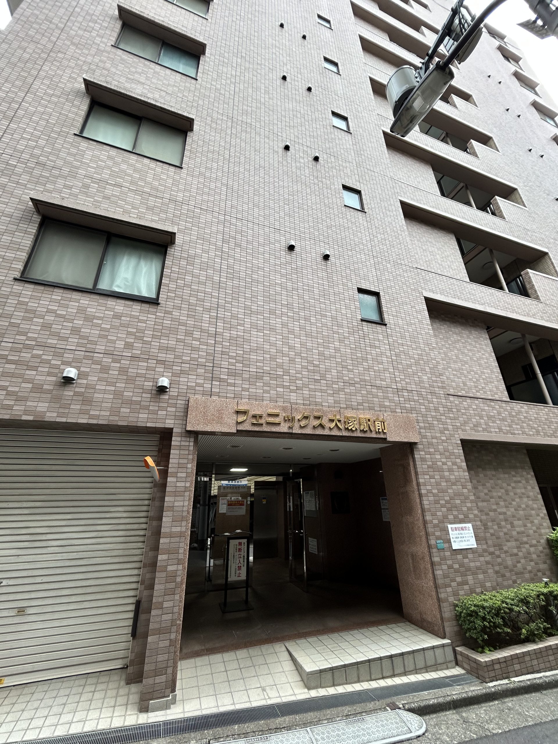 フェニックス大塚駅前