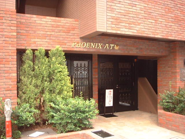 トーシンフェニックス八丁堀 外観