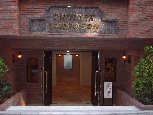 トーシンフェニックス日本橋兜町壱番館 