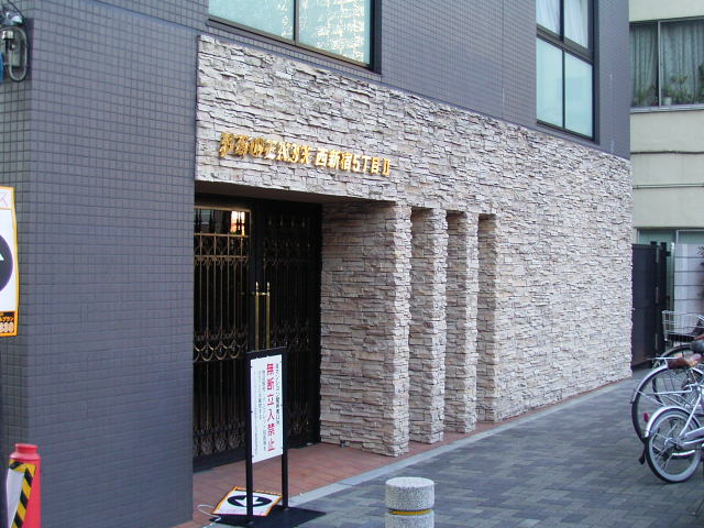フェニックス西新宿５丁目弐番館 