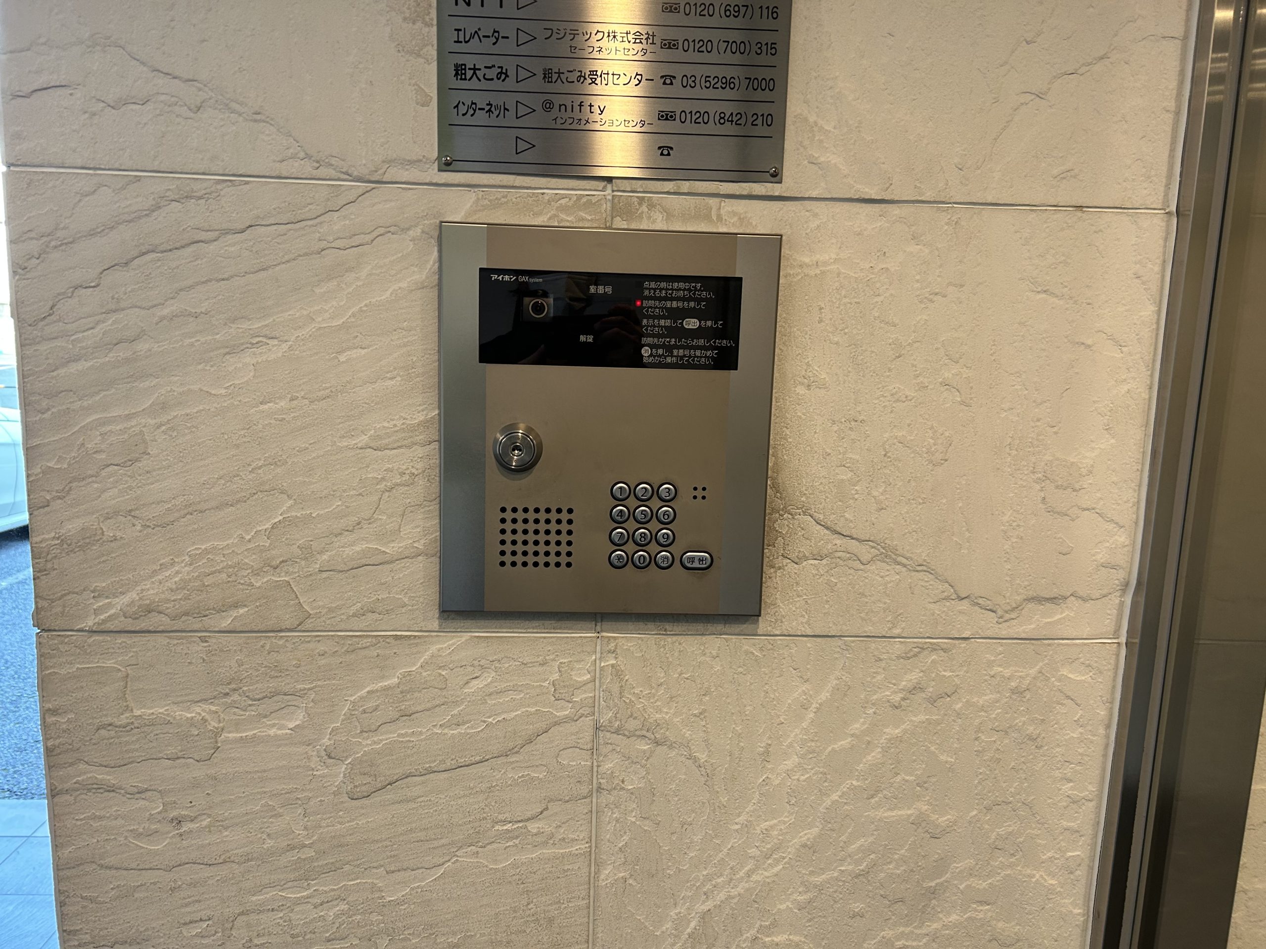 フェニックス池袋North 