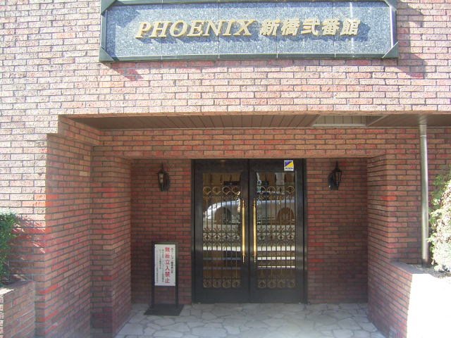 フェニックス新橋弐番館 エントランス